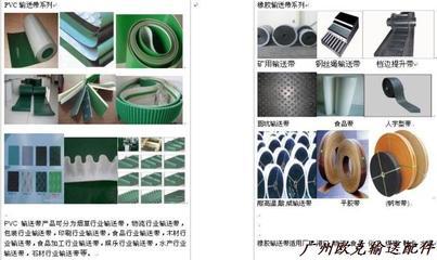 【耐高溫輸送皮帶,7毫米9毫米PVC耐高溫輸送皮帶,防滑耐溫皮帶】?jī)r(jià)格,廠家,圖片,輸送機(jī)械配件屬具,深圳市寶安區(qū)沙井歐克機(jī)械設(shè)備廠-